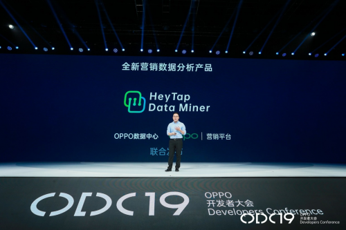 萬物互融下，共創(chuàng)商業(yè)新增長丨ODC19 商業(yè)化論壇在京舉辦