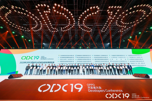 萬物互融下，共創(chuàng)商業(yè)新增長丨ODC19 商業(yè)化論壇在京舉辦
