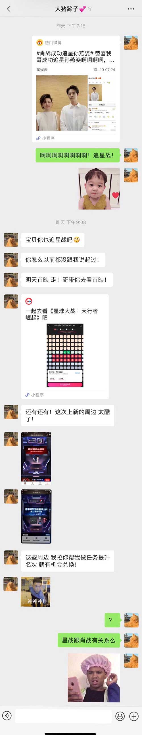 同樣是“追星戰(zhàn)”，男女差異怎么就這么大……