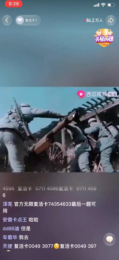《頭號英雄》迎來“局座”張召忠，用知識與大家相約