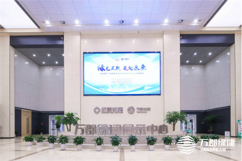萬建綠郡展示中心開館 業(yè)務伙伴哈奇智能入駐