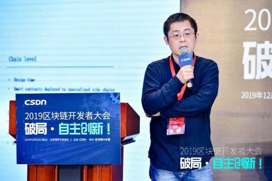 好撲受邀參加CSDN2019中國區(qū)塊鏈開發(fā)者大會，探討中國區(qū)塊鏈自主創(chuàng)新和未來發(fā)展