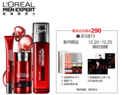 肖戰(zhàn)、朱一龍、王一博……京東小魔方攜最強(qiáng)“男友團(tuán)”定制禮盒燃爆圣誕季