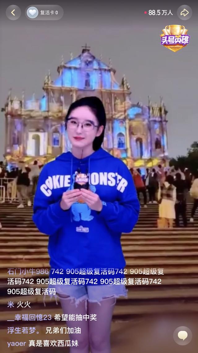 《頭號英雄》人民網(wǎng)專場，在直播答題中慶祝澳門回歸20周年