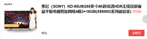 沒有開機廣告是一種什么樣的感受，索尼KD-65U8G使用體驗
