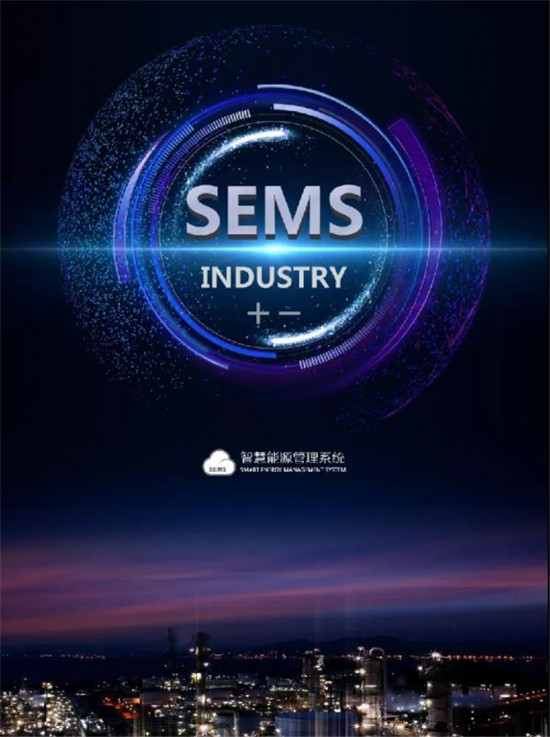 固德威SEMS: 開啟智慧未來(lái)能源之門
