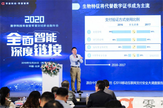 零壹財(cái)經(jīng)·零壹智庫2020新金融年會(huì):數(shù)字科技——變革時(shí)代下的重要思考角度