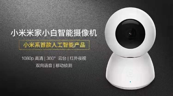 創(chuàng)米獲“2019中國互聯(lián)網(wǎng)消費商業(yè)力量”獎，樹立智能家居安全生態(tài)新標桿