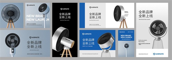 老牌煥新顏，科技與美學(xué)碰撞出的艾美特品牌升級之路