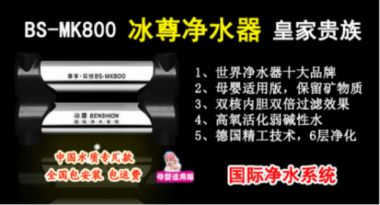 凈水器哪個(gè)牌子好? 2019家用凈水器十大排名，冰尊凈水器排名第一