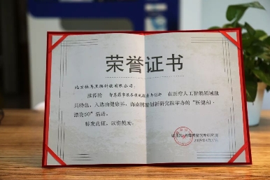 緩解看病難問題 零氪科技與醫(yī)患、社會共同打磨出的AI應(yīng)用