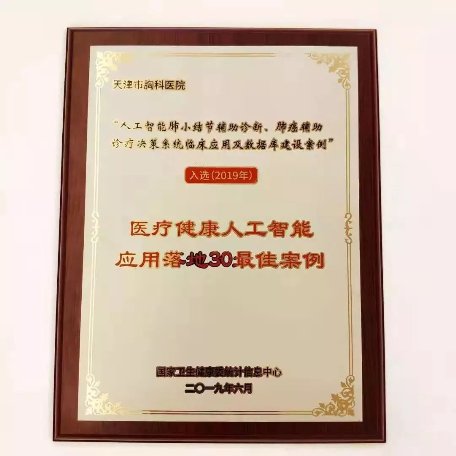 緩解看病難問題 零氪科技與醫(yī)患、社會共同打磨出的AI應(yīng)用