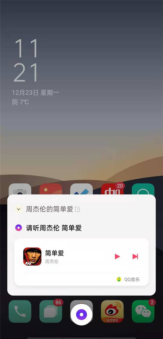 幫助解決用戶場景化需求，ColorOS Breeno 語音亮點(diǎn)功能盤點(diǎn)