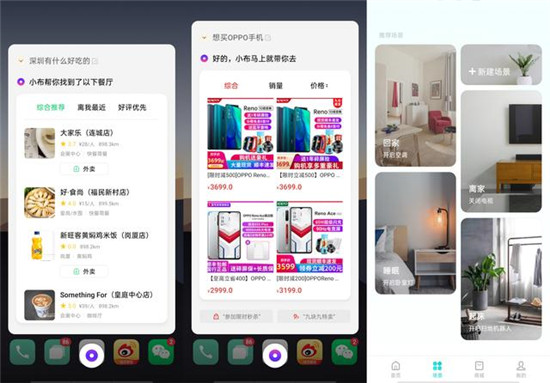 幫助解決用戶場景化需求，ColorOS Breeno 語音亮點(diǎn)功能盤點(diǎn)