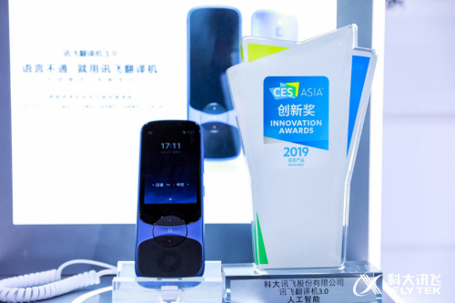 圣誕送禮佳品，黑科技訊飛翻譯機不容錯過！