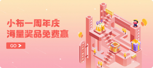 Breeno語音即將迎來一周年生日，狂歡慶典來襲，海量福利派送，邀你共享歡樂