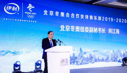 伊利集團與北京冬奧組委共同舉辦“冬奧會合作伙伴俱樂部”活動，30余家企業(yè)共話合作