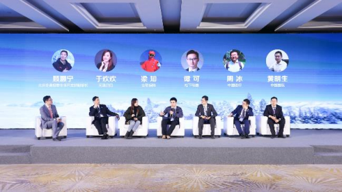 伊利集團與北京冬奧組委共同舉辦“冬奧會合作伙伴俱樂部”活動，30余家企業(yè)共話合作