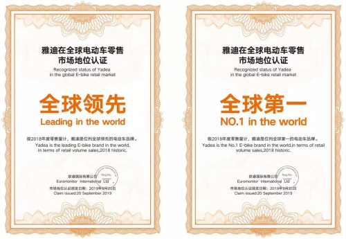 國(guó)際銳評(píng)：雅迪2019銷量突破600萬輛，全球第一繼續(xù)沖鋒！