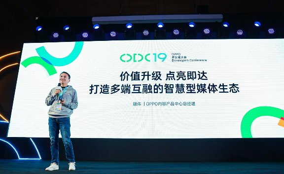 OPPO內(nèi)容生態(tài)發(fā)布“歡想計劃”，價值億級內(nèi)容創(chuàng)作基金扶持內(nèi)容生產(chǎn)者