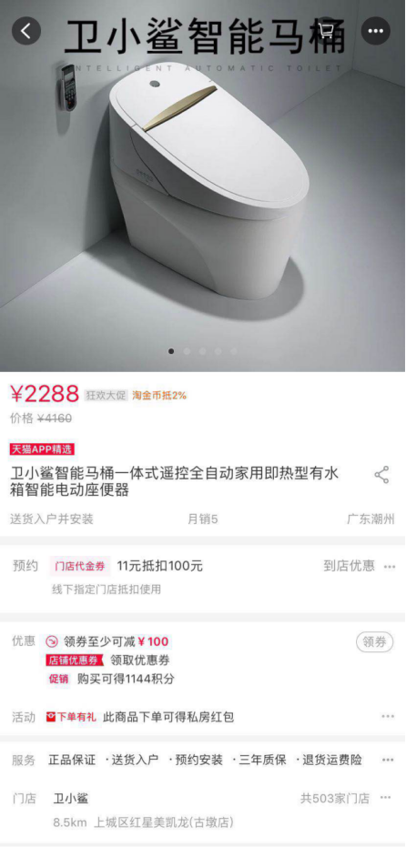 大爆發(fā)前夕，誰站在智能馬桶的600億風口上？