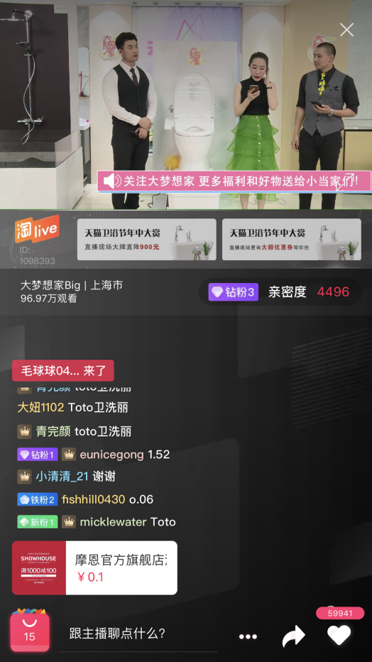 大爆發(fā)前夕，誰站在智能馬桶的600億風口上？