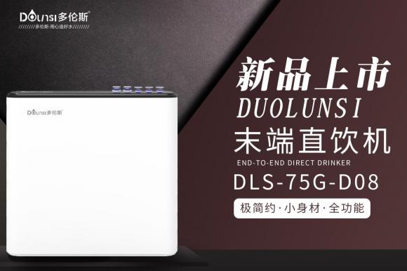 凈水器性價比哪個高？多倫斯凈水器解決用戶諸多痛點
