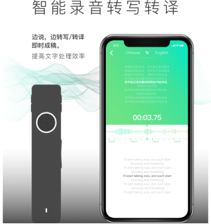 整個(gè)傳神者大會(huì)，Transn傳神CEO只“戴”了一支筆？