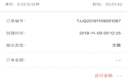 整個(gè)傳神者大會(huì)，Transn傳神CEO只“戴”了一支筆？