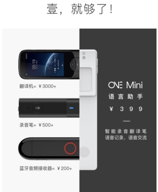 整個(gè)傳神者大會(huì)，Transn傳神CEO只“戴”了一支筆？