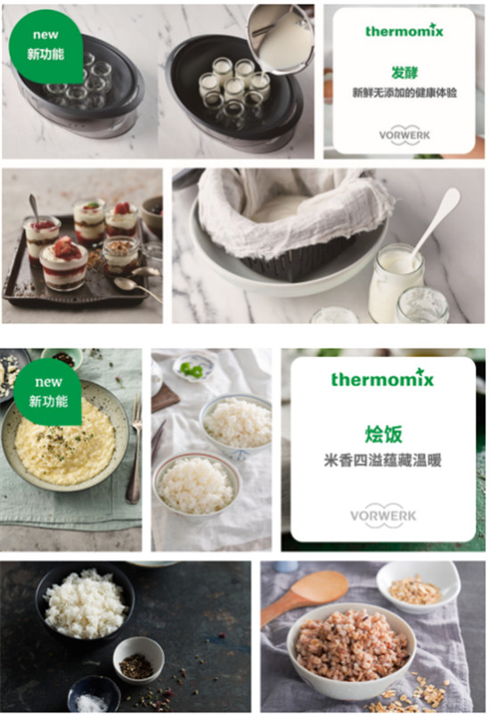 節(jié)日邂逅美善品TM6智能由“芯”，科技煥新味蕾體驗