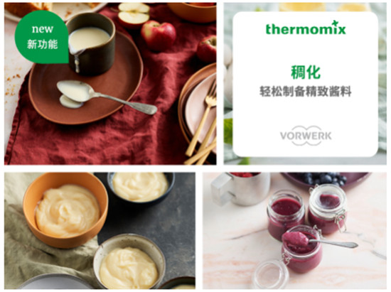 節(jié)日邂逅美善品TM6智能由“芯”，科技煥新味蕾體驗