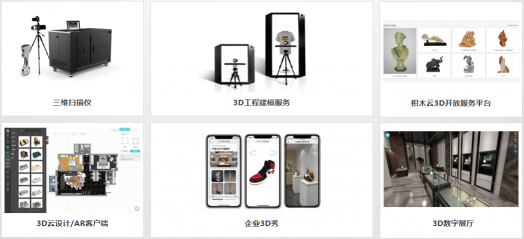 積木易搭獲億元A輪融資，致力成為5G時(shí)代3D產(chǎn)業(yè)核心驅(qū)動(dòng)者