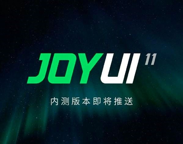 JOYUI 11內(nèi)測版正式推送，黑鯊游戲手機迎全面革新
