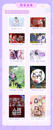 觸漫造夢節(jié)2019年度盛典獎項揭曉，一大波重磅嘉賓將陸續(xù)就位！