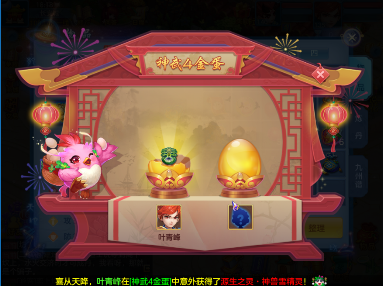 《神武4》手游今日全平臺(tái)上線！眾多福利助你神武飛揚(yáng)