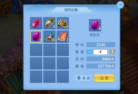 《神武4》手游今日公測！交易體系社交玩法深度曝光