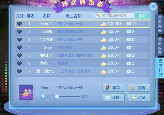 《神武4》手游今日公測！交易體系社交玩法深度曝光