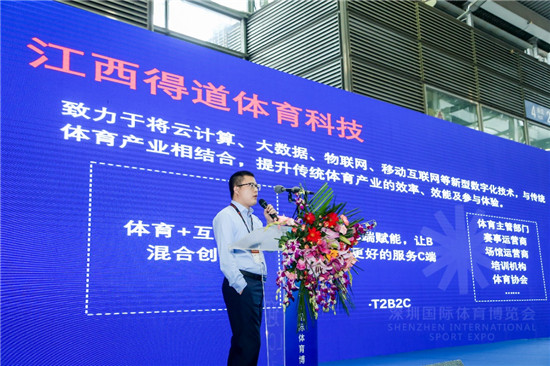 “體育”與“互聯(lián)網(wǎng)”碰撞，會迸射出怎樣的火花？