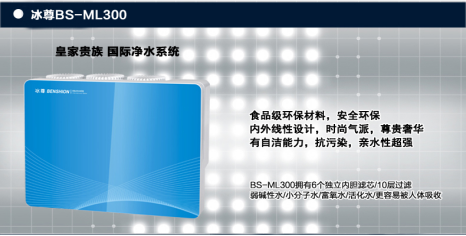 央視 冰尊凈水器十大國(guó)際品牌重磅發(fā)布新品 ，凈水器哪個(gè)牌子適合您呢？