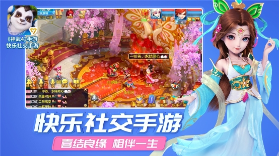 這，就是《神武4》手游！黃子韜攜《最好的我們》快樂來襲