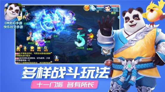 這，就是《神武4》手游！黃子韜攜《最好的我們》快樂來襲