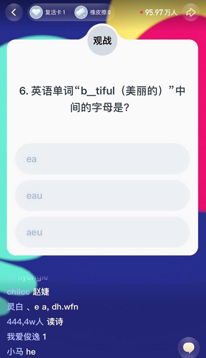 《頭號英雄》“小學生寒假作業(yè)”專場，和李永樂老師一起回憶學生時代！