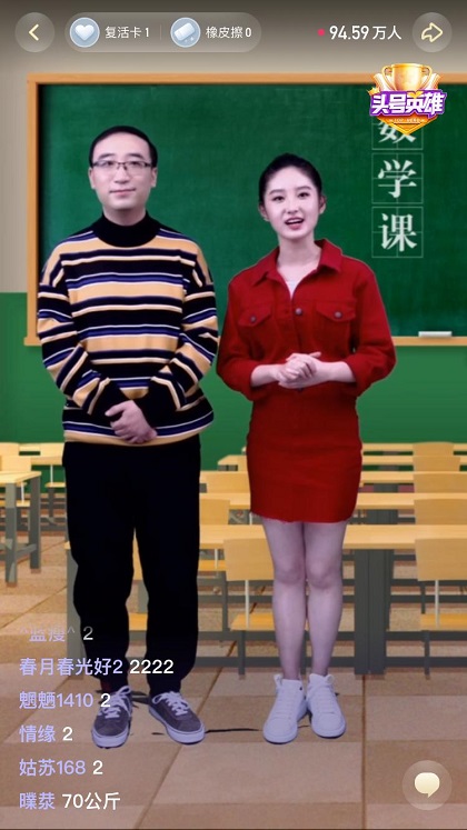 《頭號英雄》“小學生寒假作業(yè)”專場，和李永樂老師一起回憶學生時代！