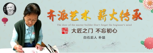 國(guó)畫欣賞：樸喆手繪佳作欣賞之菊酒延年圖