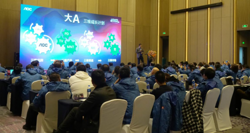 三維聚力高智競，雙核全屏創(chuàng)視紀——2019AOC全國操盤手大會盛大召開！
