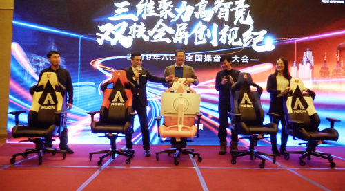 三維聚力高智競，雙核全屏創(chuàng)視紀——2019AOC全國操盤手大會盛大召開！