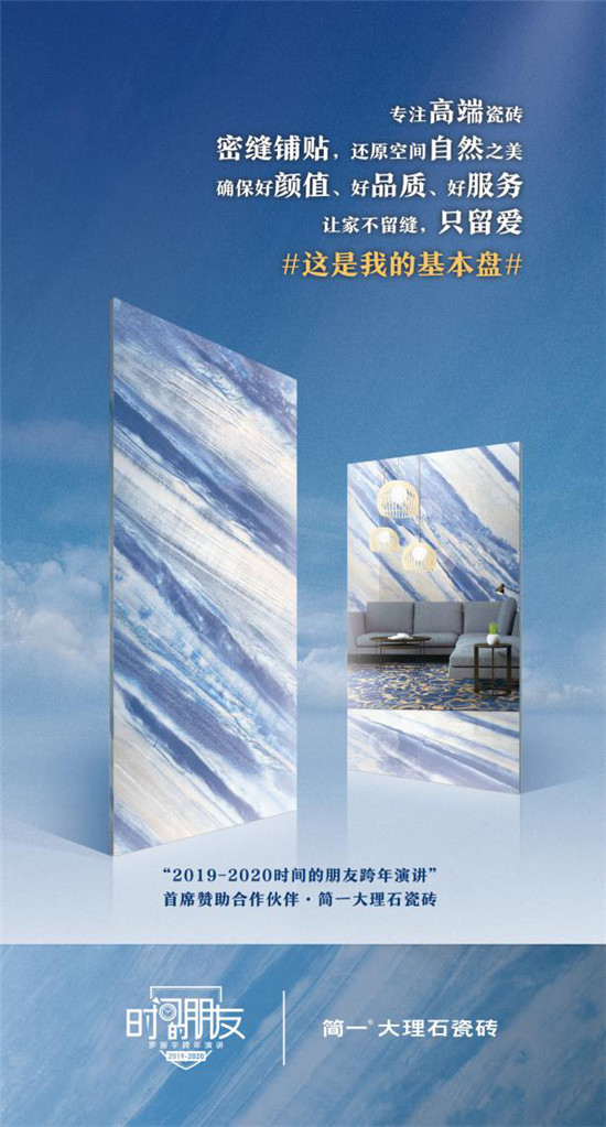 《時(shí)間的朋友》攜手簡一，揭秘制造業(yè)2020基本盤