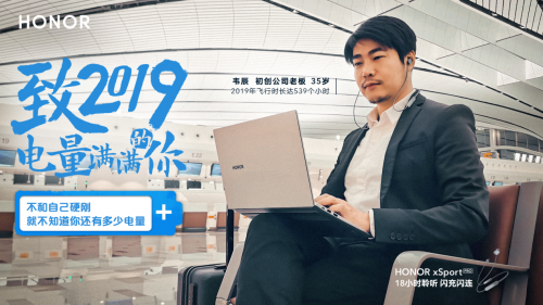 2019年已使用99.9%！你的電量還好嗎？