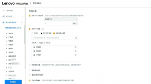 【重磅消息】聯(lián)想企業(yè)網(wǎng)盤發(fā)布全新功能！